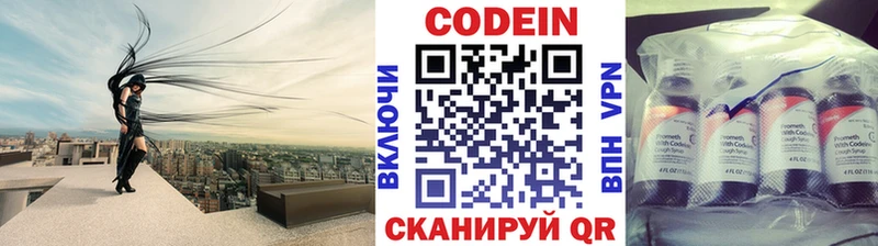 Codein напиток Lean (лин)  что такое наркотик  Плавск 