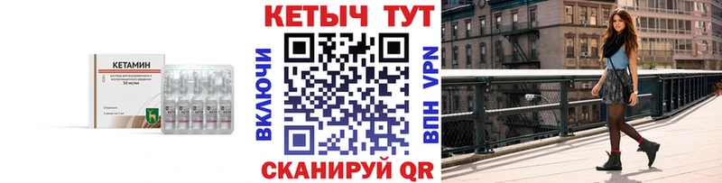 что такое   Плавск  КЕТАМИН ketamine 