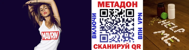 где купить наркоту  Плавск  Метадон кристалл 